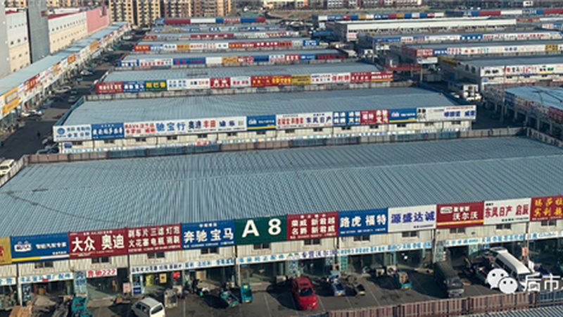 汽车用品公司报价单：揭秘汽配市场报价背后的逻辑