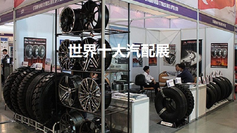 汽车保养用品报价清单，揭秘汽配市场真实现状